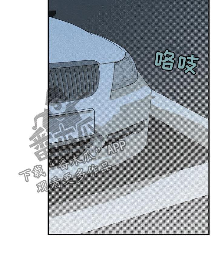 《负罪缩影》第31章：同居 第16页