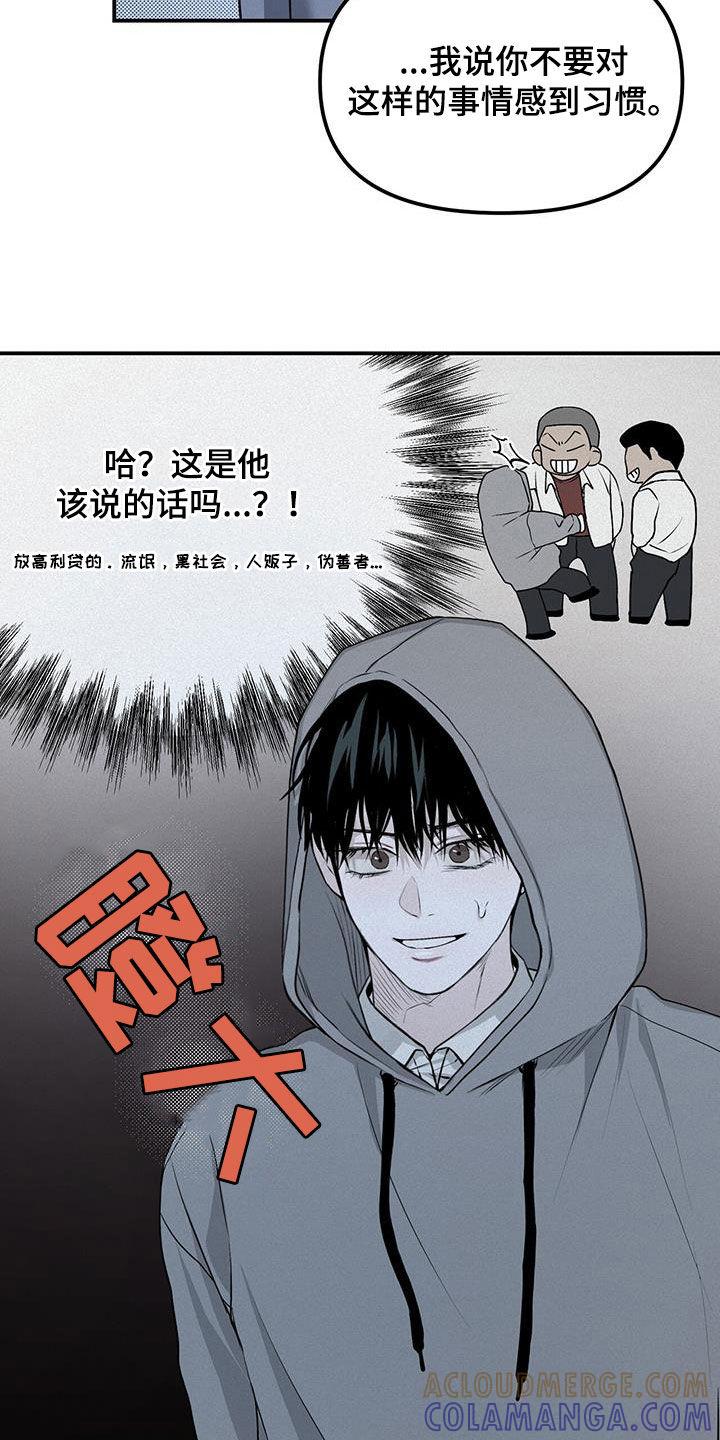 《负罪缩影》第31章：同居 第19页