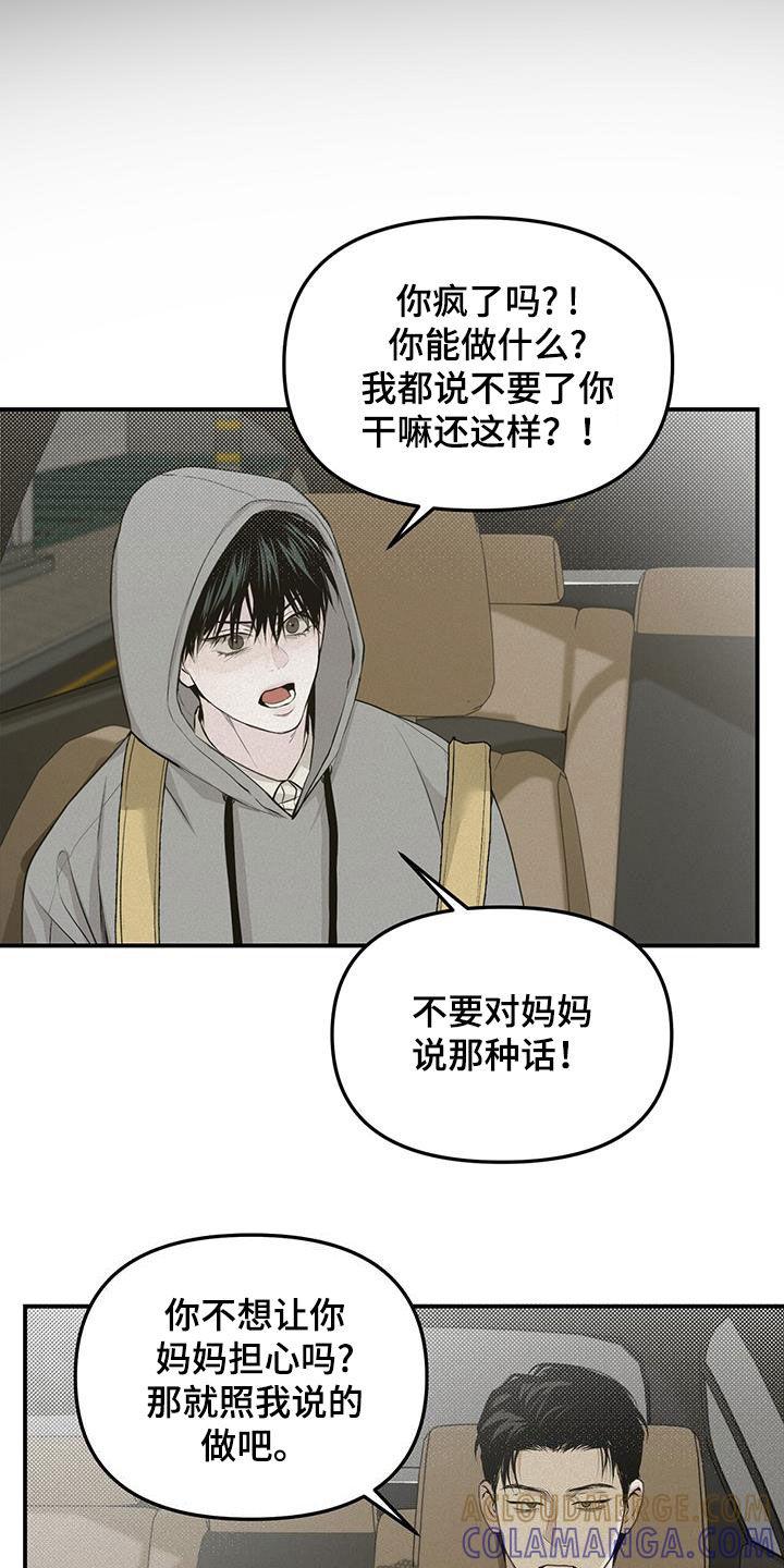 《负罪缩影》第31章：同居 第9页
