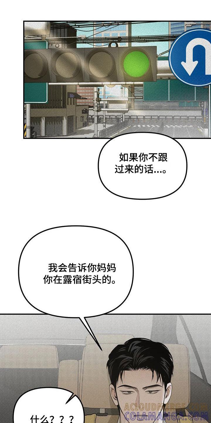 《负罪缩影》第31章：同居 第3页