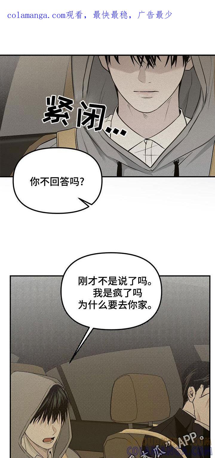 《负罪缩影》第31章：同居 第1页