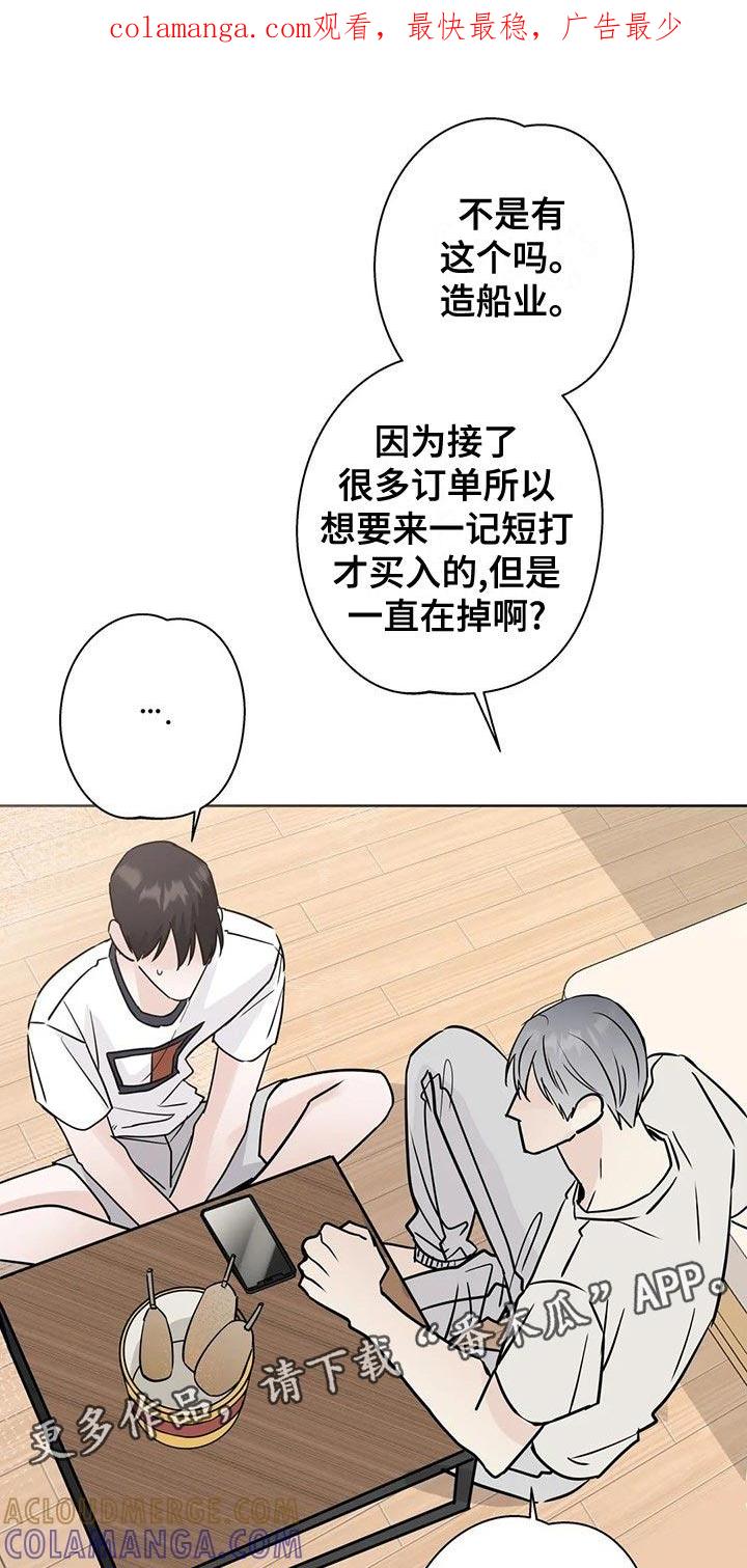 《邻居攻略》第31章：观望 第1页