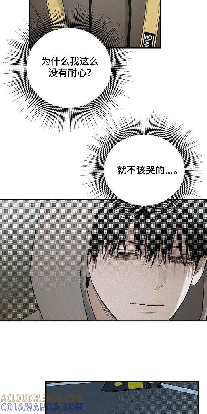 《负罪缩影》第31章：同居 第15页