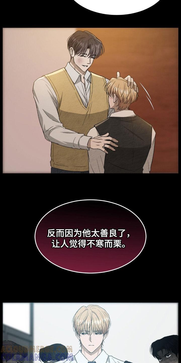 《赌城陷阱》第31章：前任 第15页
