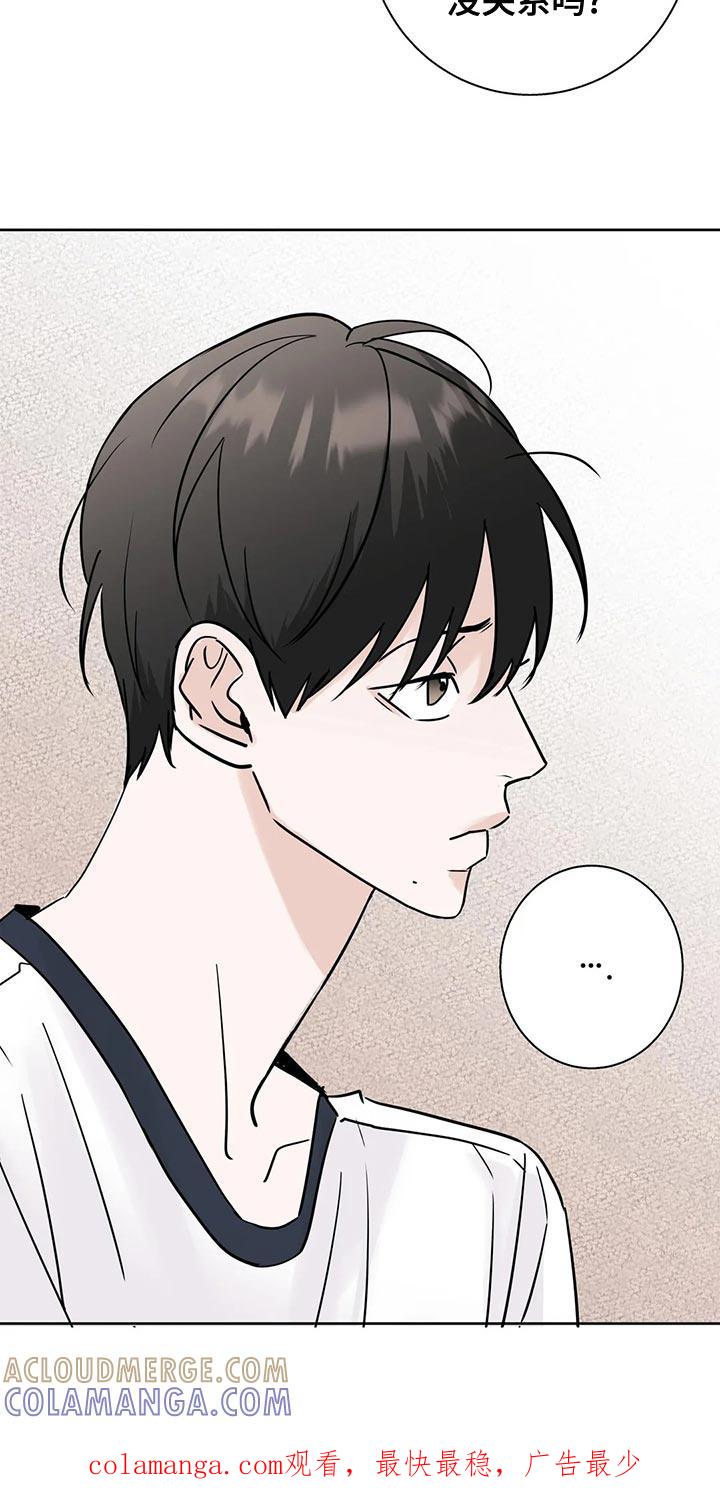 《邻居攻略》第31章：观望 第21页
