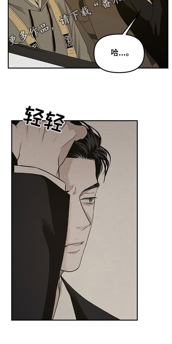 《负罪缩影》第31章：同居 第2页