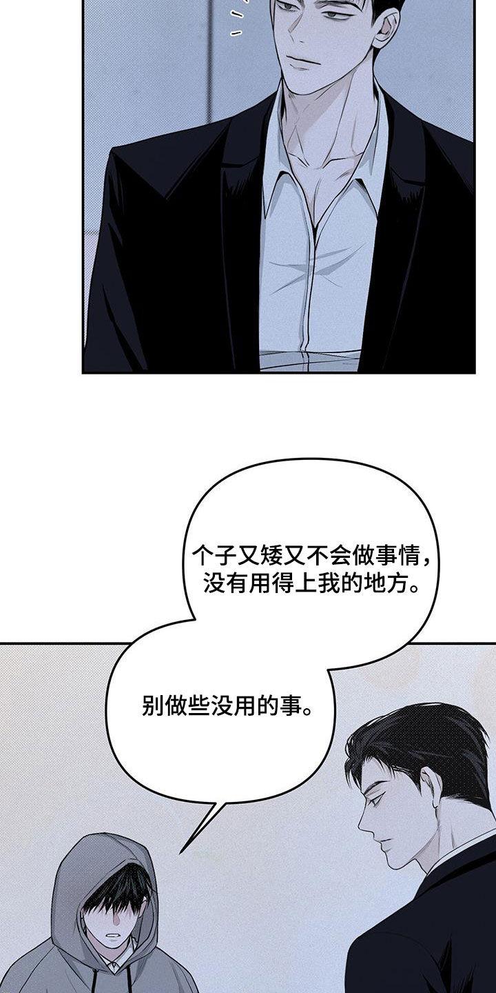 《负罪缩影》第31章：同居 第22页