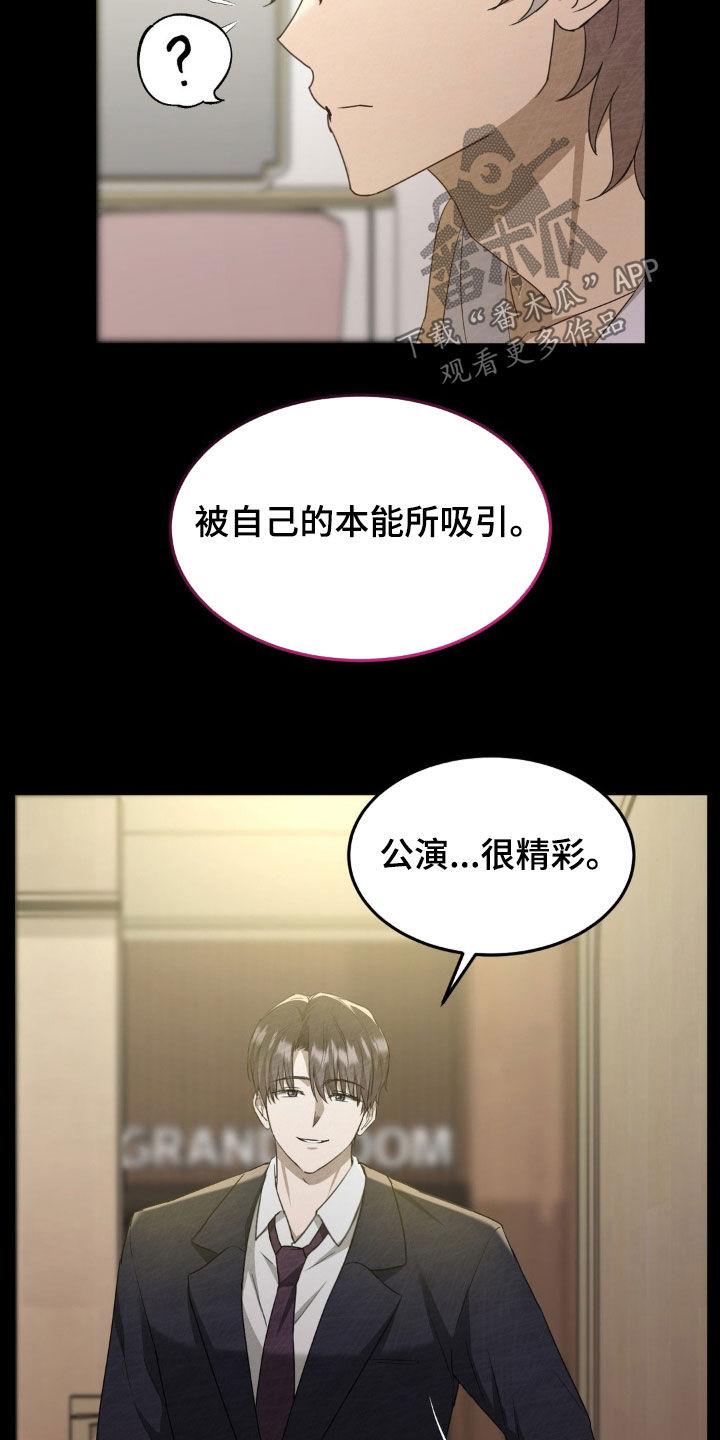 《赌城陷阱》第32章：经历 第6页