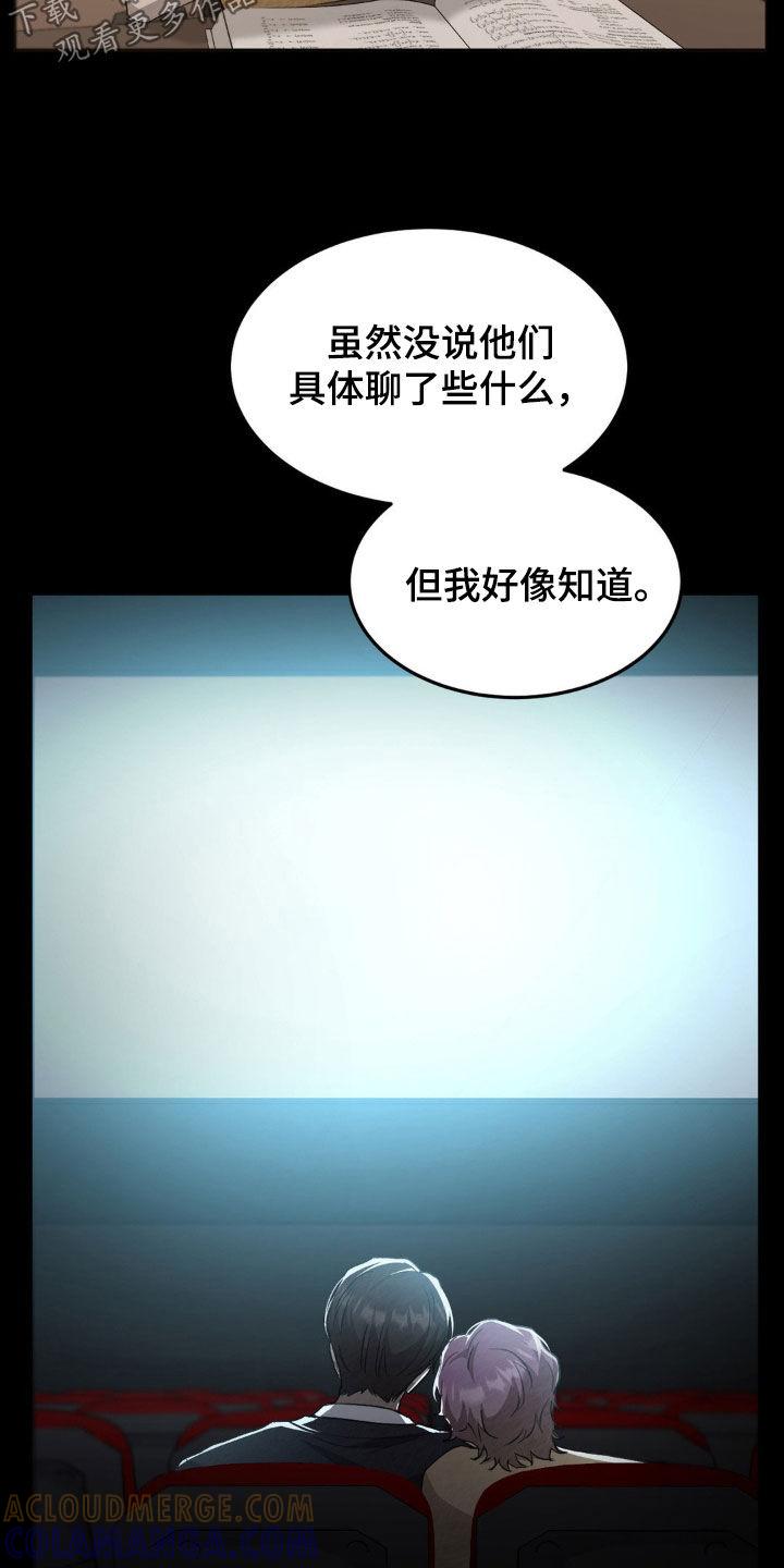《赌城陷阱》第32章：经历 第9页