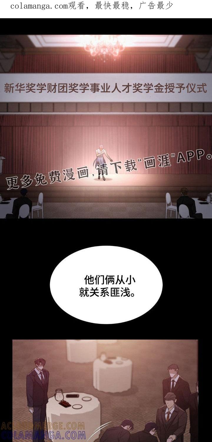 《赌城陷阱》第32章：经历 第1页