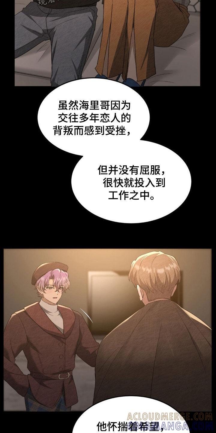 《赌城陷阱》第32章：经历 第15页