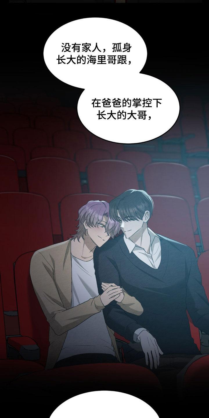 《赌城陷阱》第32章：经历 第10页