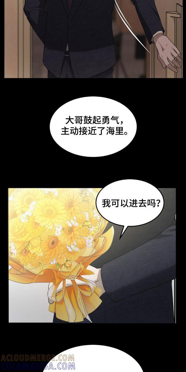 《赌城陷阱》第32章：经历 第7页