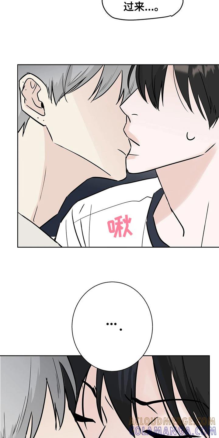 《邻居攻略》第32章：没钱的忧郁 第5页