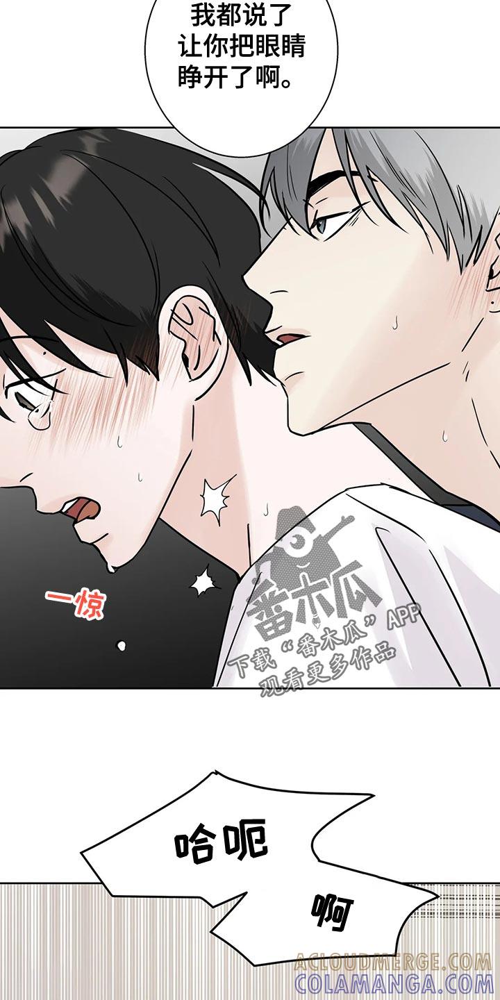 《邻居攻略》第33章：下不为例 第11页