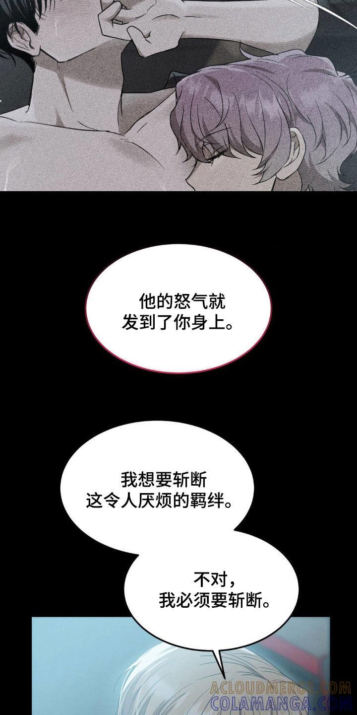 《赌城陷阱》第33章：做出改变（第一季完结） 第5页