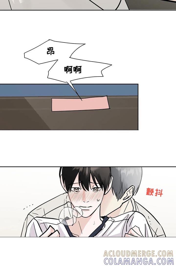 《邻居攻略》第33章：下不为例 第7页