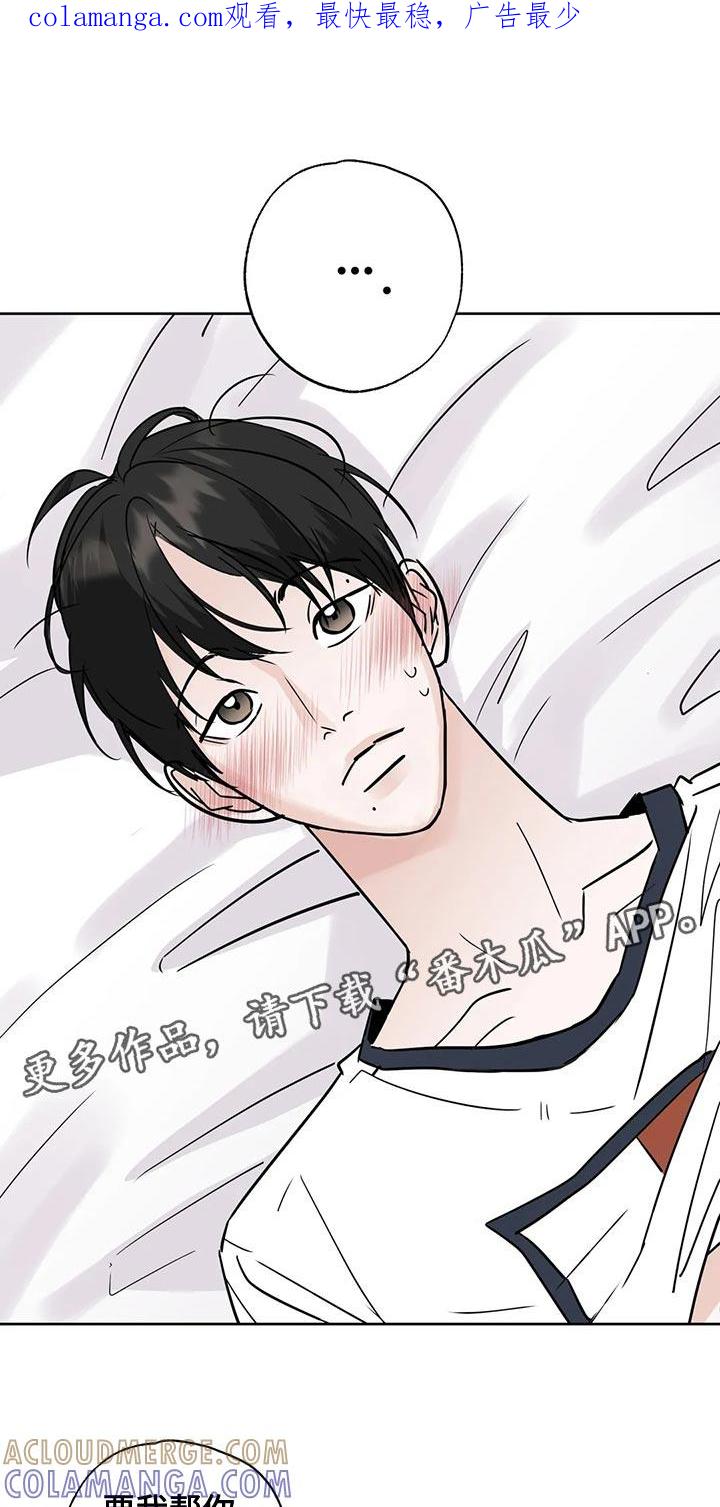 《邻居攻略》第34章：赌注 第1页