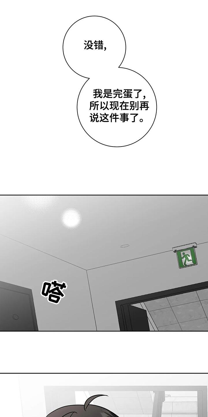 《邻居攻略》第34章：赌注 第14页