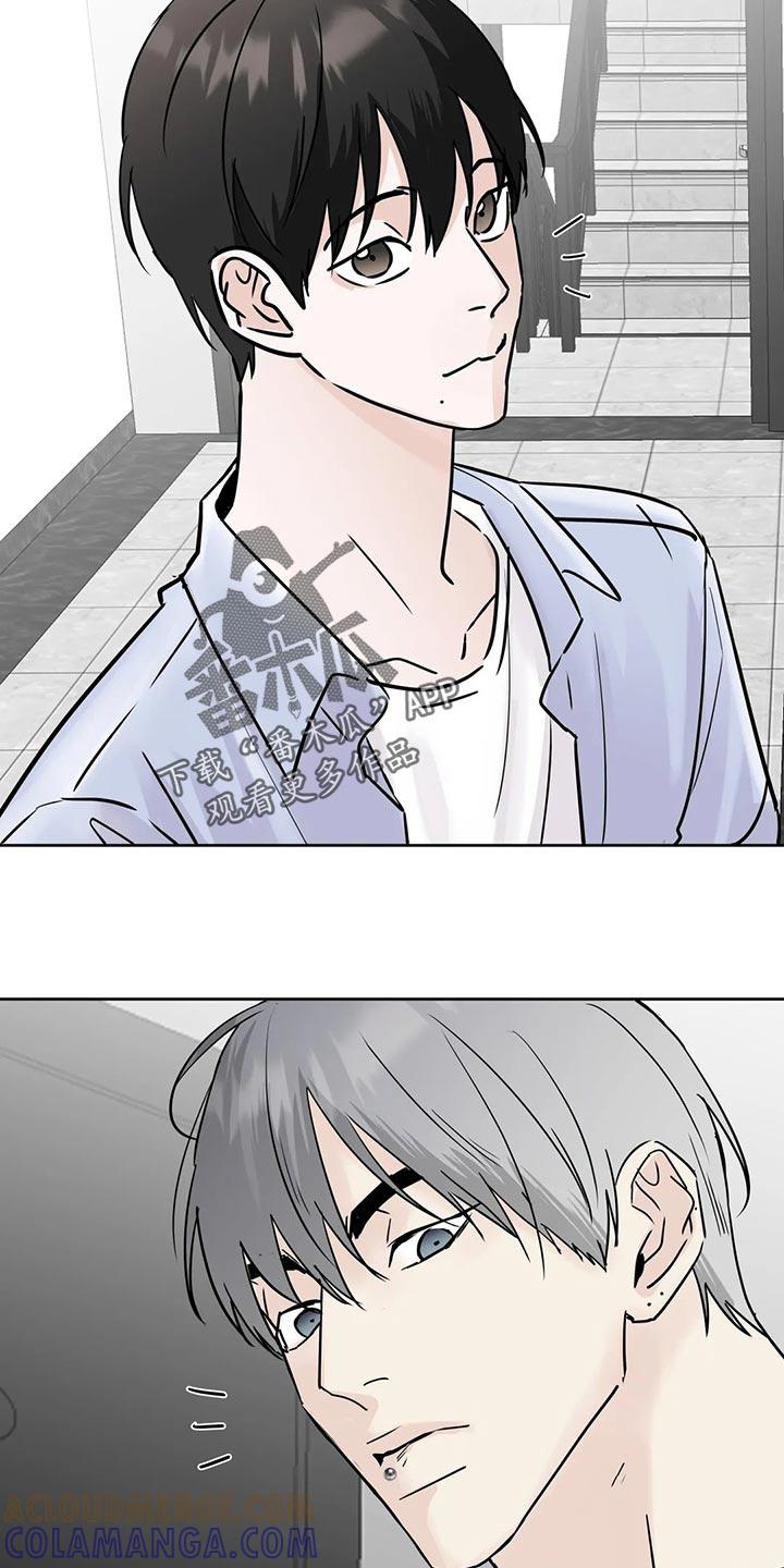《邻居攻略》第34章：赌注 第15页