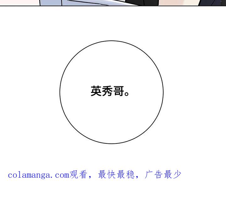 《邻居攻略》第34章：赌注 第20页