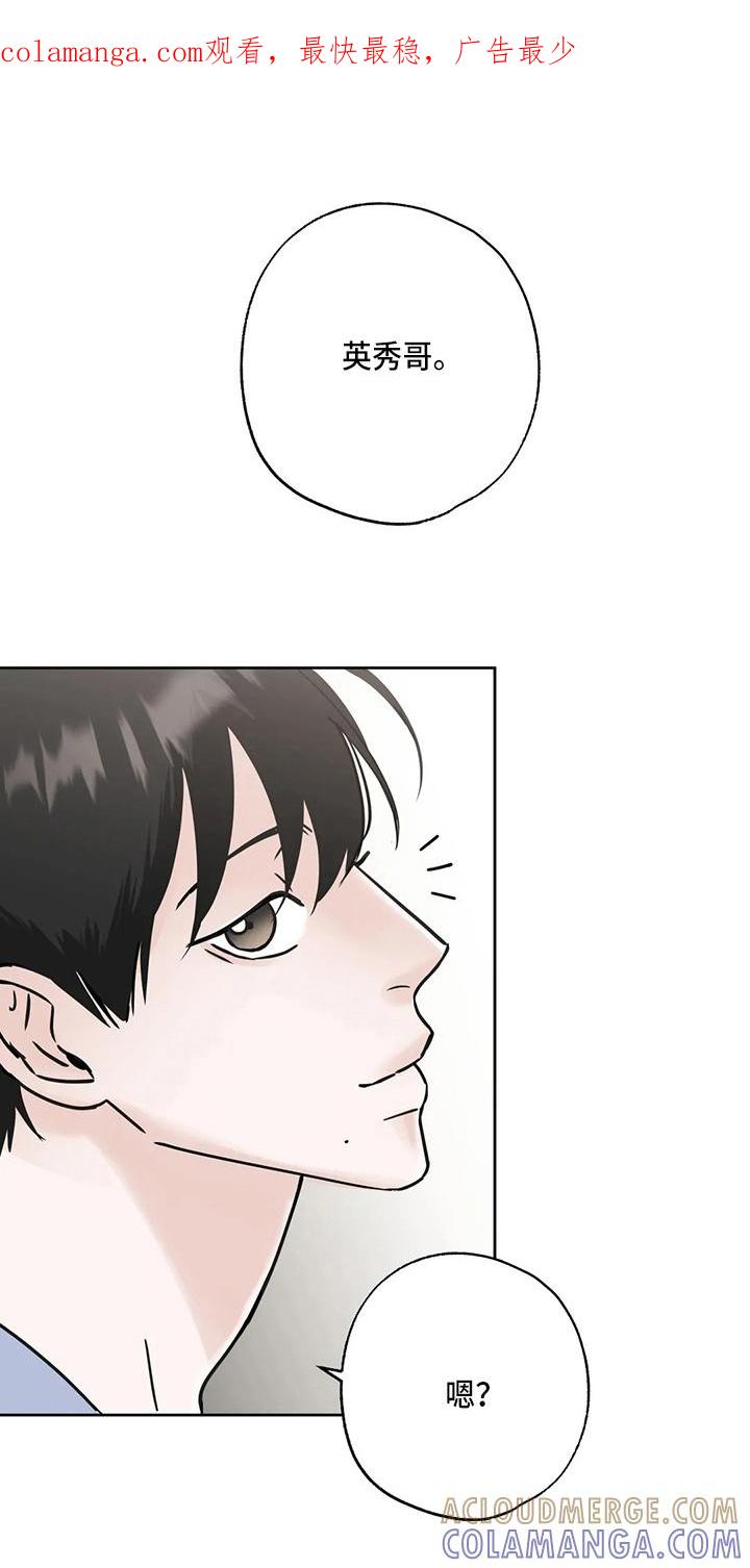《邻居攻略》第35章：郁闷 第1页