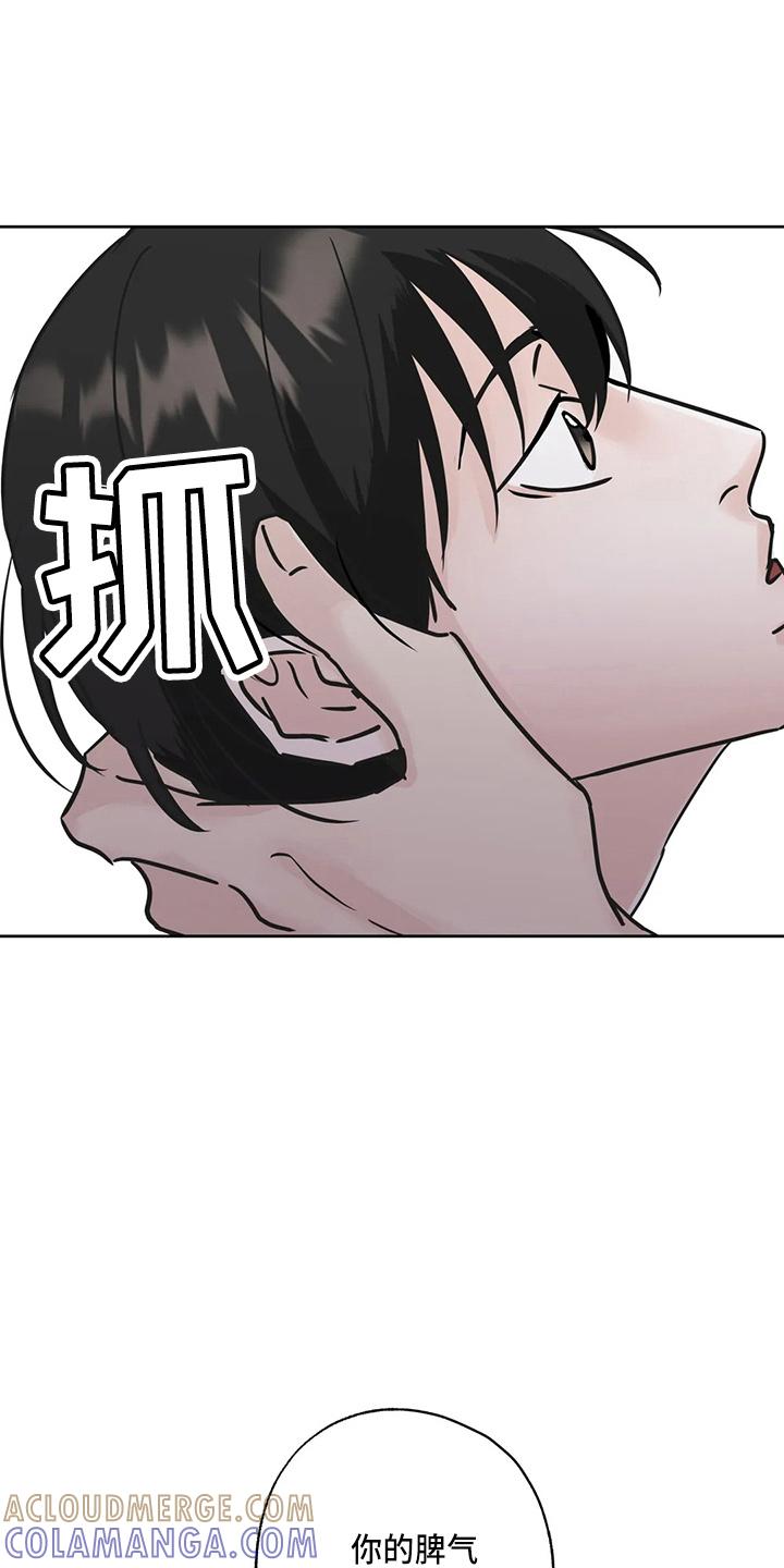 《邻居攻略》第35章：郁闷 第3页