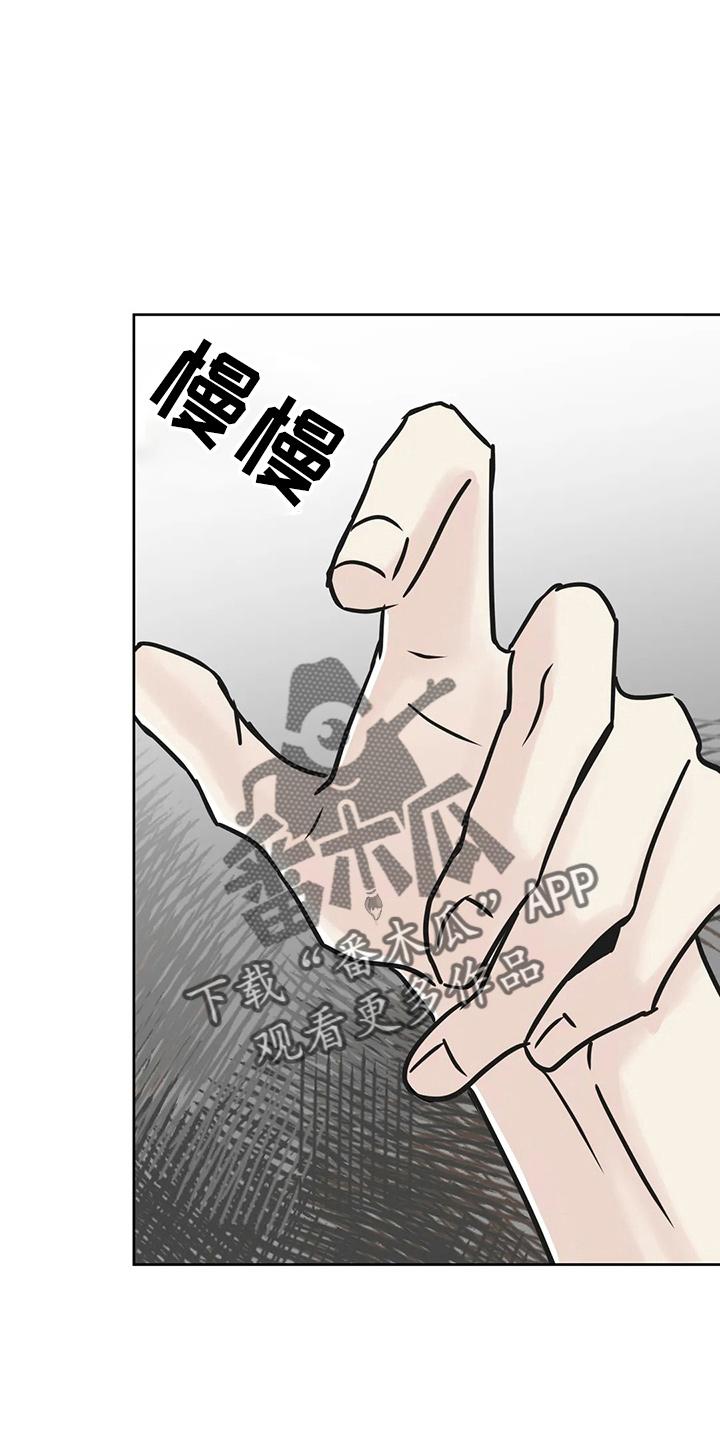 《邻居攻略》第35章：郁闷 第2页