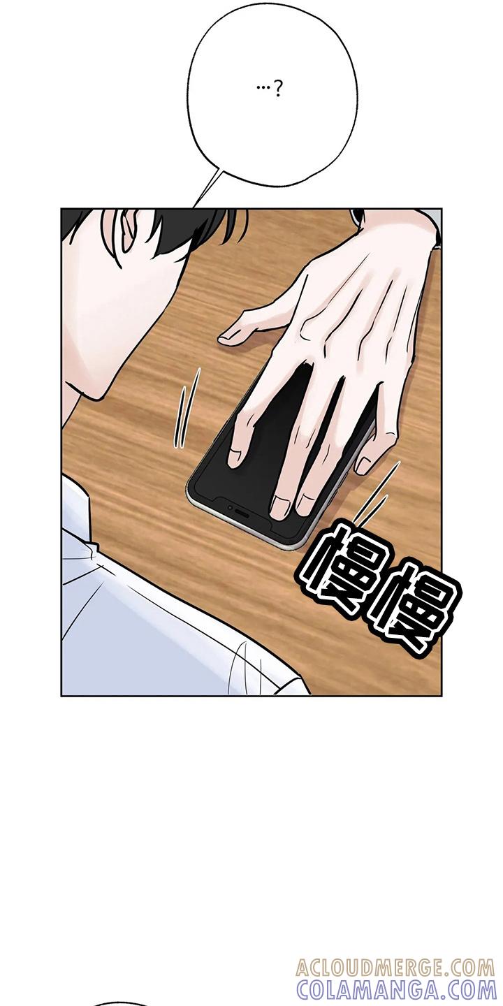 《邻居攻略》第35章：郁闷 第15页