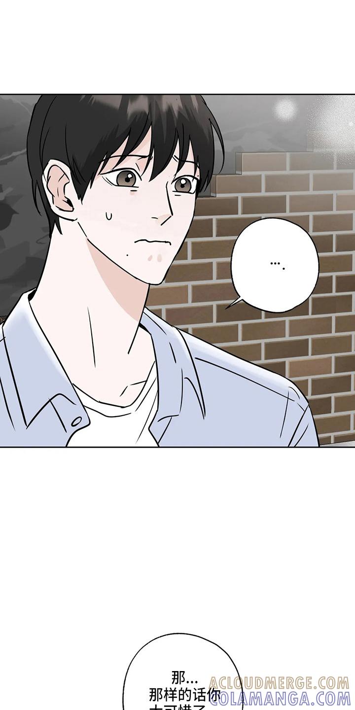 《邻居攻略》第35章：郁闷 第17页
