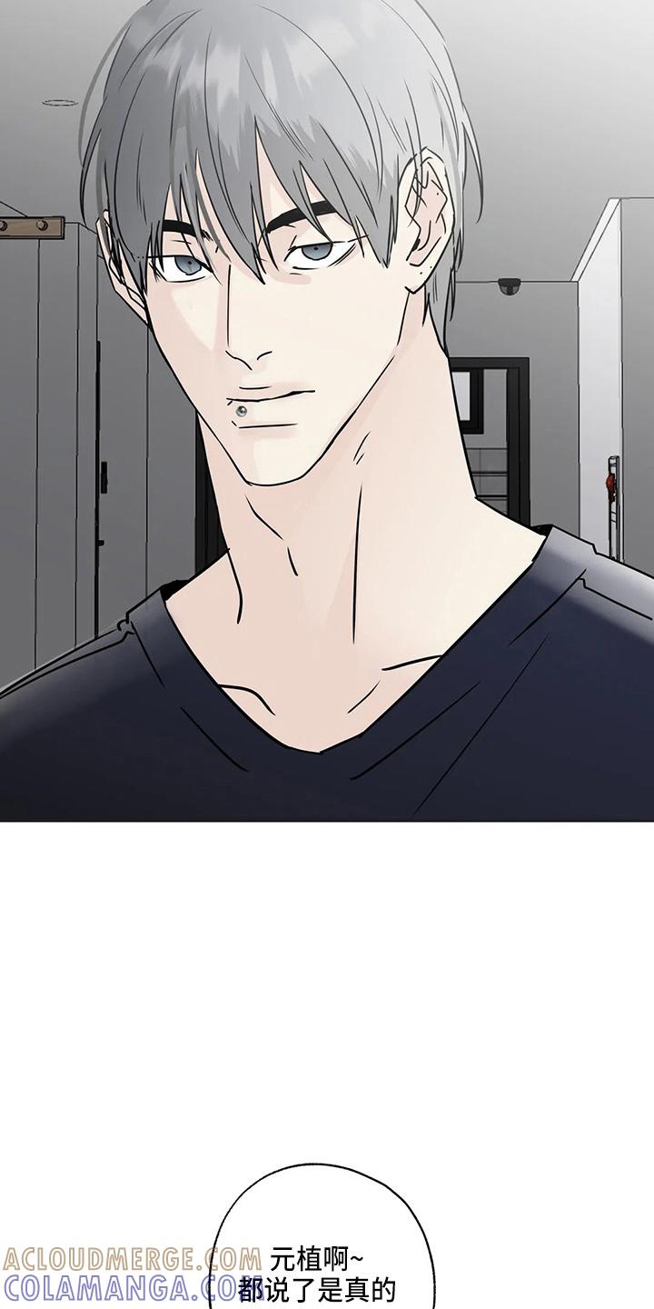《邻居攻略》第35章：郁闷 第9页