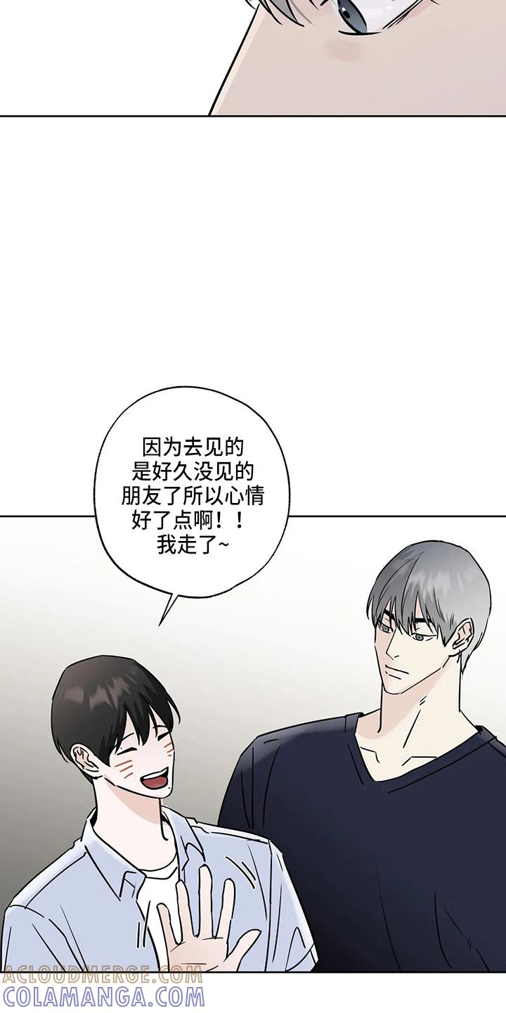 《邻居攻略》第35章：郁闷 第7页
