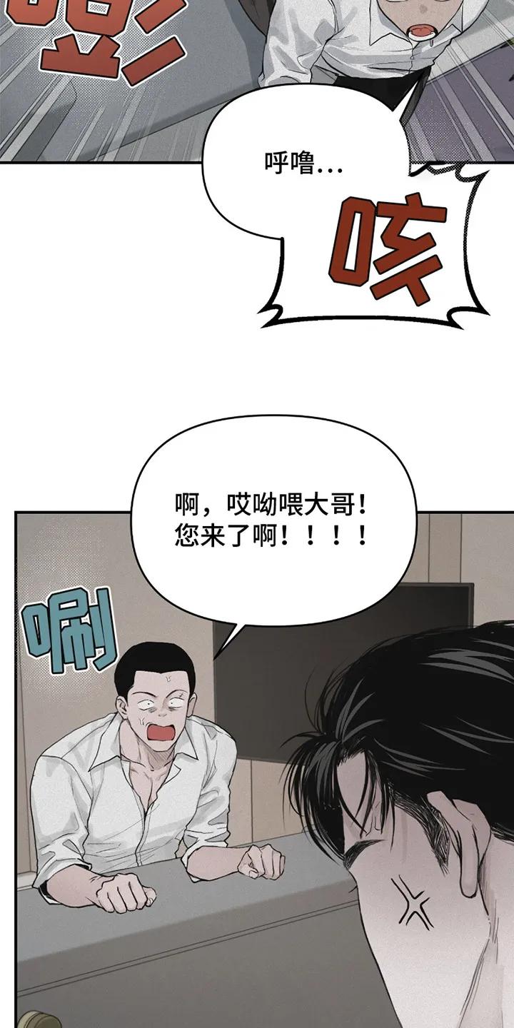 《负罪缩影》第4章：乱糟糟 第22页