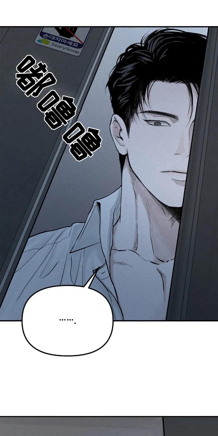 《负罪缩影》第4章：乱糟糟 第6页