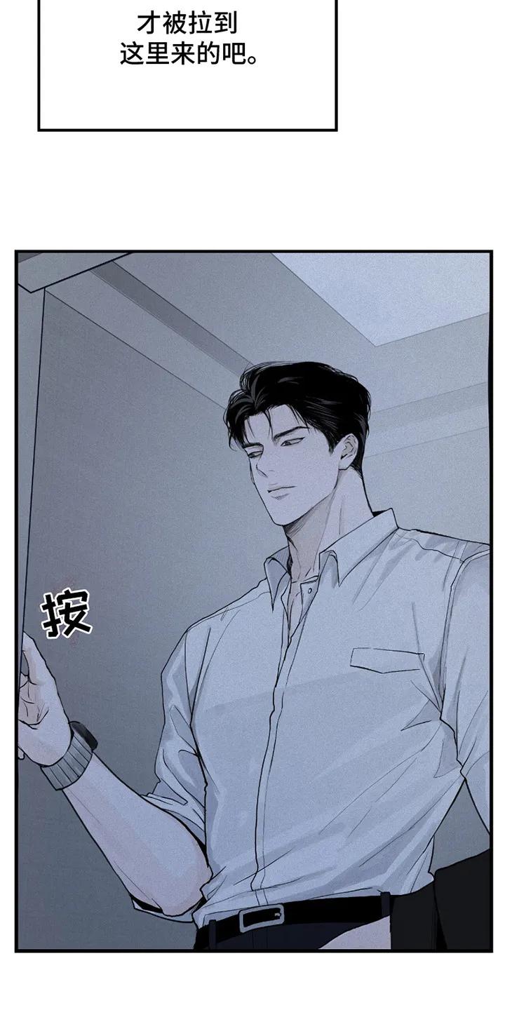 《负罪缩影》第4章：乱糟糟 第4页
