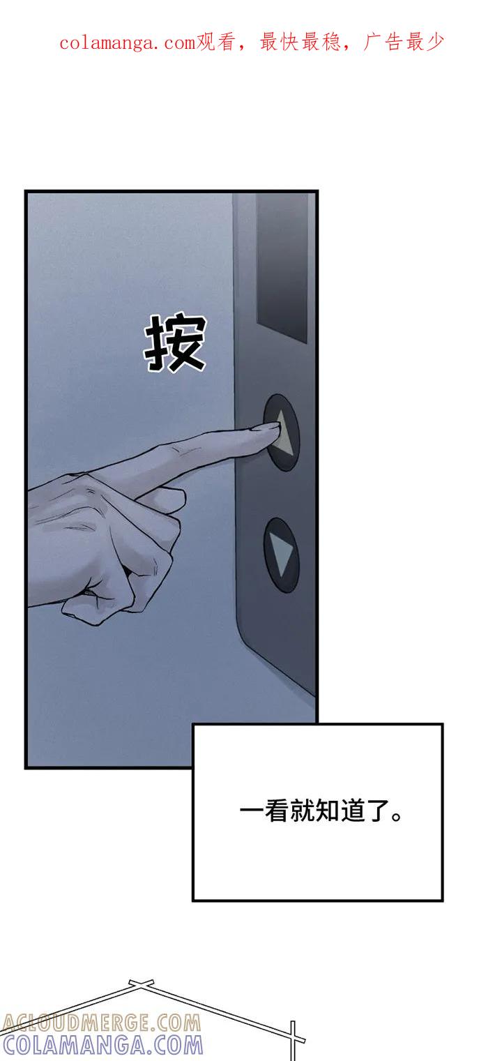 《负罪缩影》第4章：乱糟糟 第1页