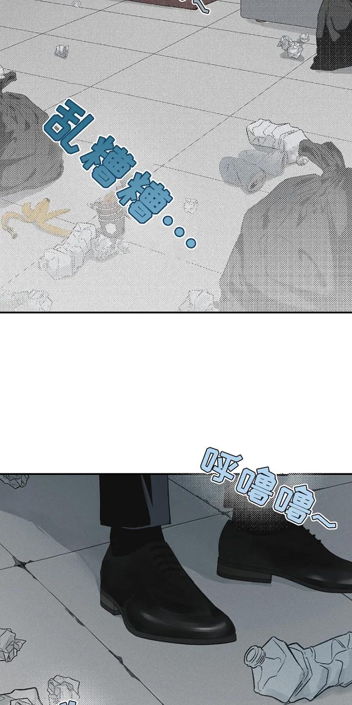 《负罪缩影》第4章：乱糟糟 第20页