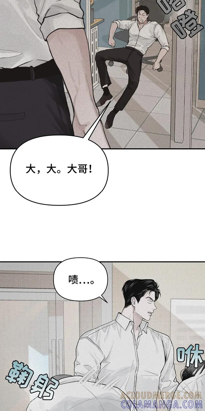 《负罪缩影》第4章：乱糟糟 第17页