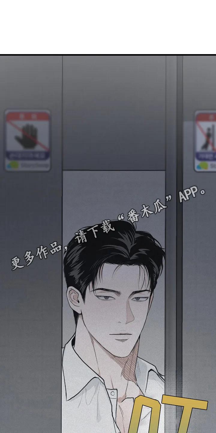 《负罪缩影》第4章：乱糟糟 第12页