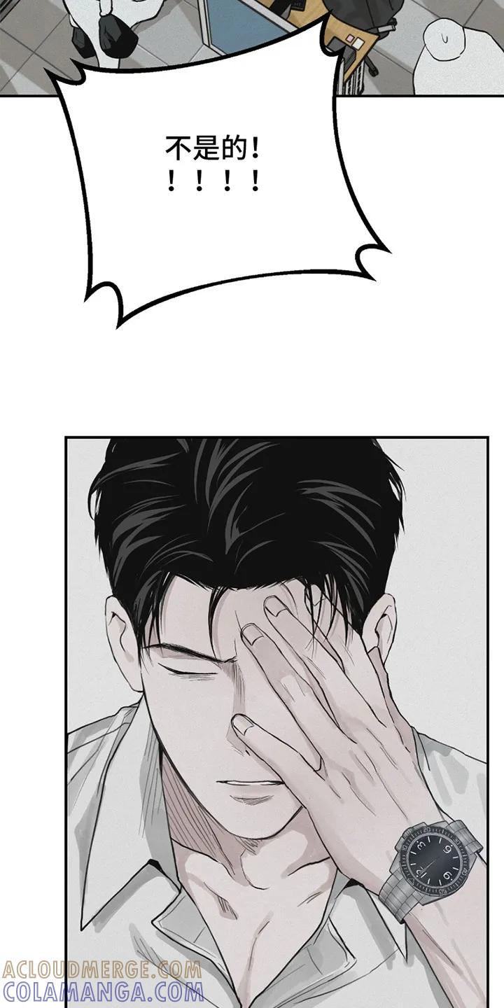 《负罪缩影》第4章：乱糟糟 第25页