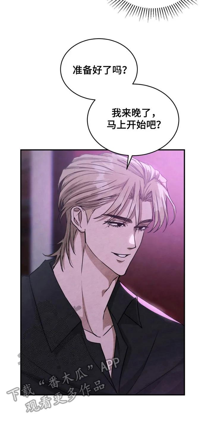 《赌城陷阱》第4章：拽走 第2页