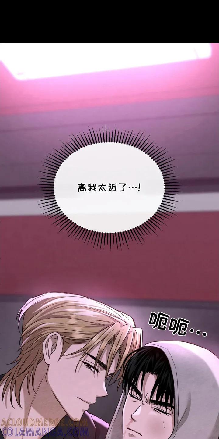 《赌城陷阱》第4章：拽走 第9页