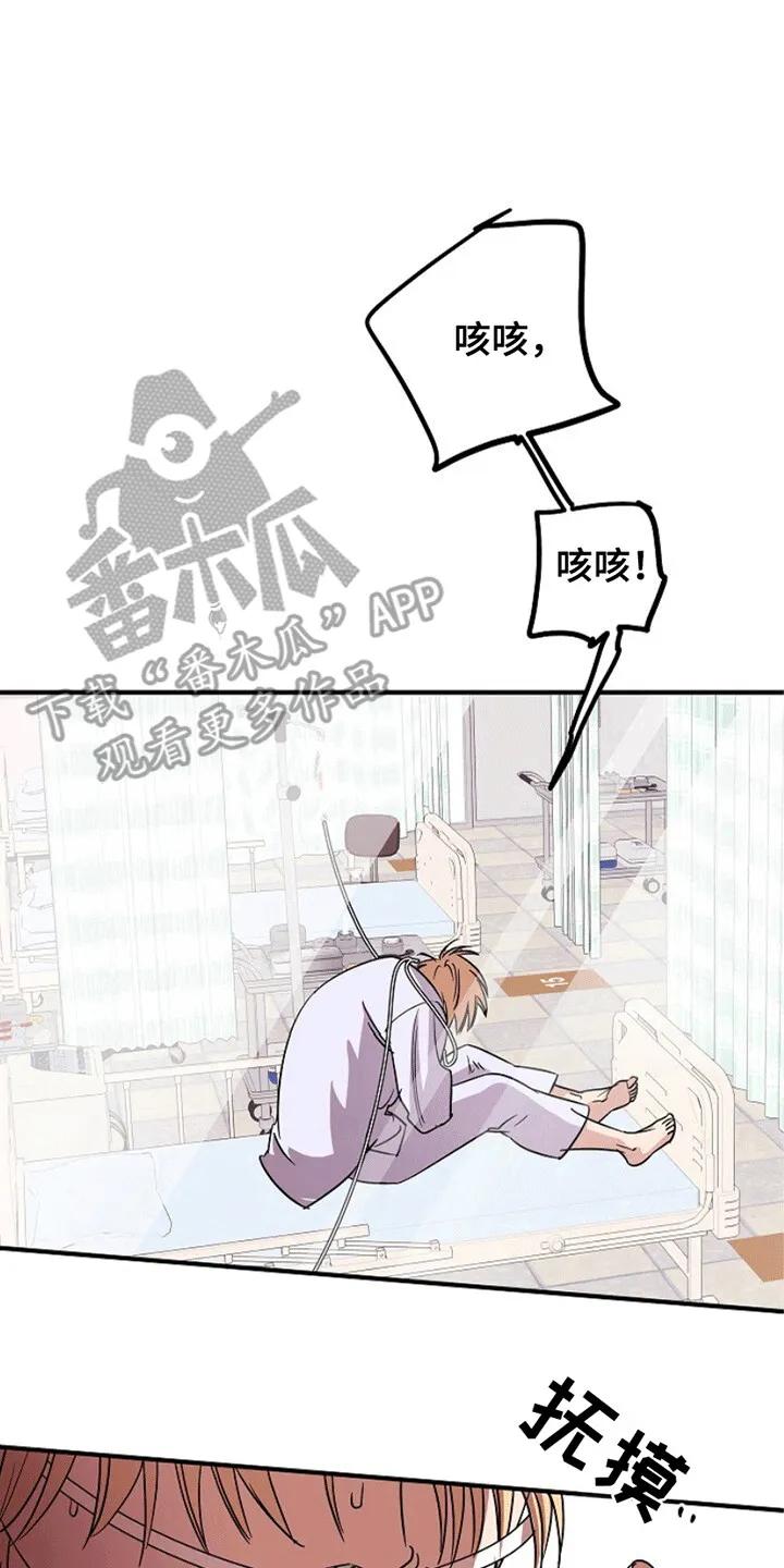 《重生在五年之后》第4章：死而复生 第26页