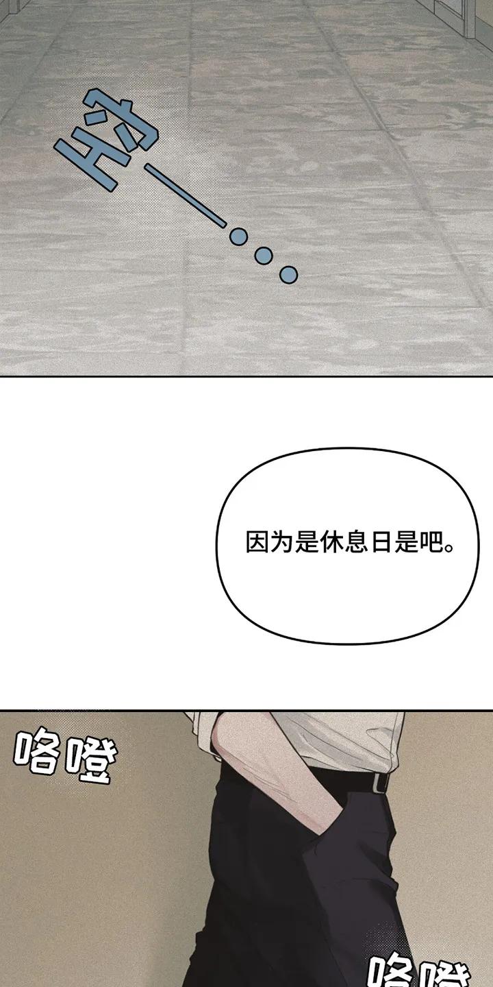 《负罪缩影》第4章：乱糟糟 第14页