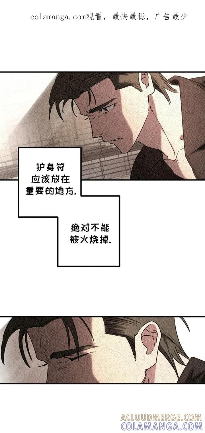 《重生在五年之后》第4章：死而复生 第1页