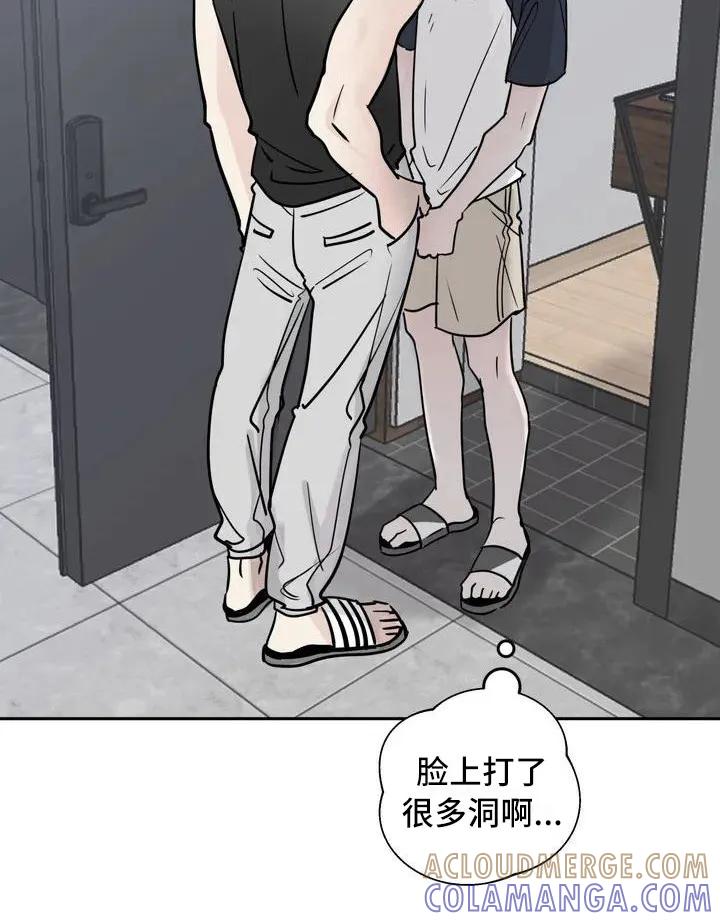 《邻居攻略》第4章：新邻居 第5页
