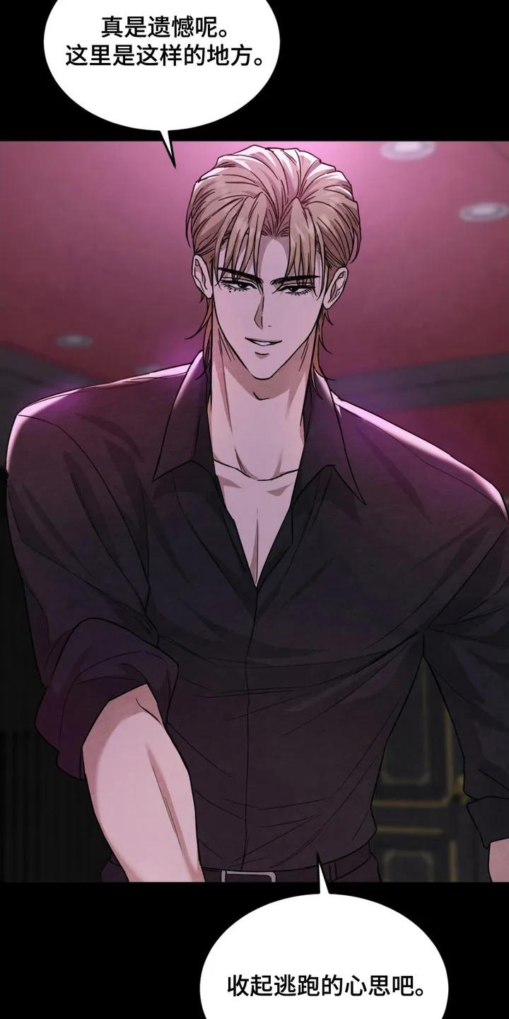 《赌城陷阱》第4章：拽走 第12页