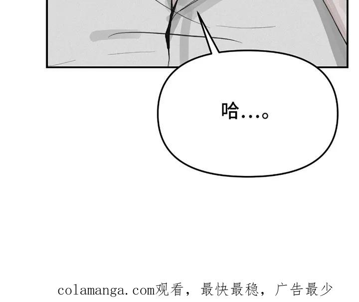 《负罪缩影》第4章：乱糟糟 第26页