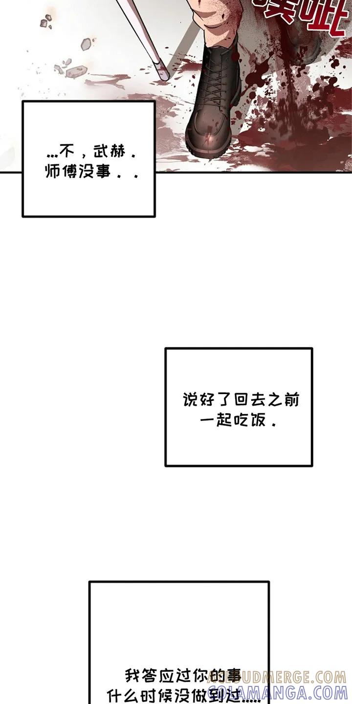 《重生在五年之后》第4章：死而复生 第13页