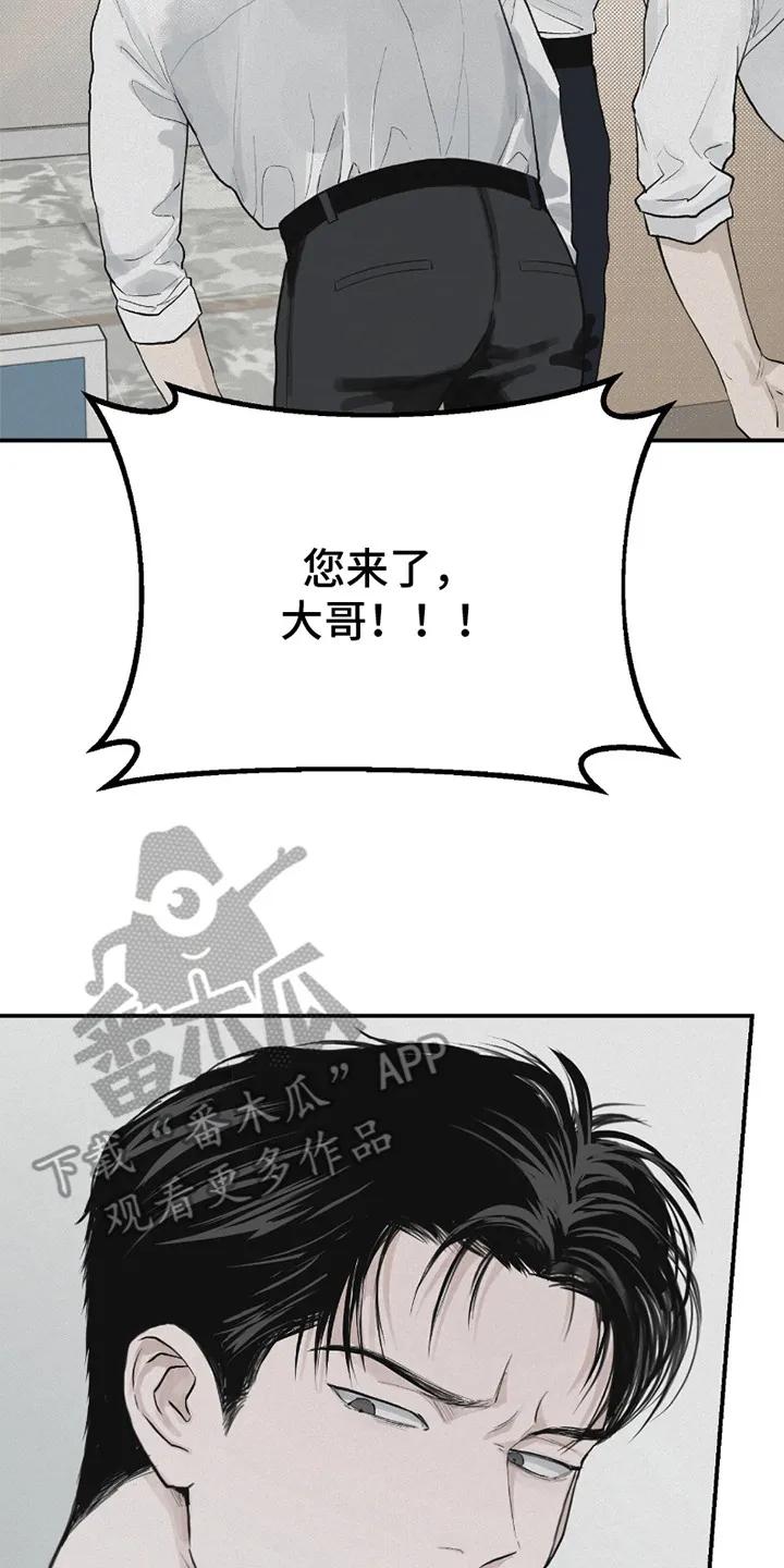《负罪缩影》第4章：乱糟糟 第18页